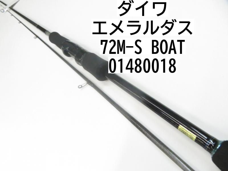 ダイワ エメラルダス 72M-S BOAT 01480018 (01-7109260019) - メルカリ