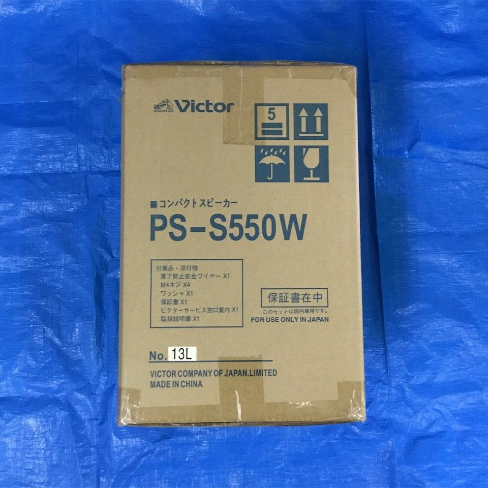  コンパクトスピーカー PS S 550 W TOA スピーカー スピーカー ウーファー