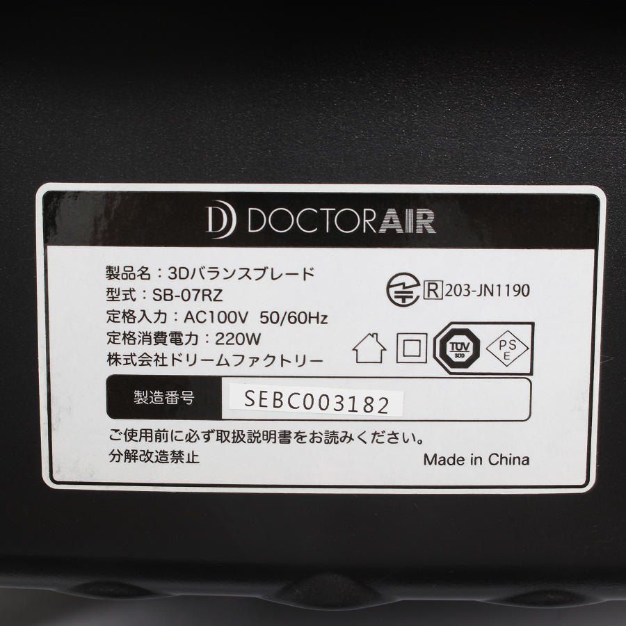 ライザップ Dr.Air