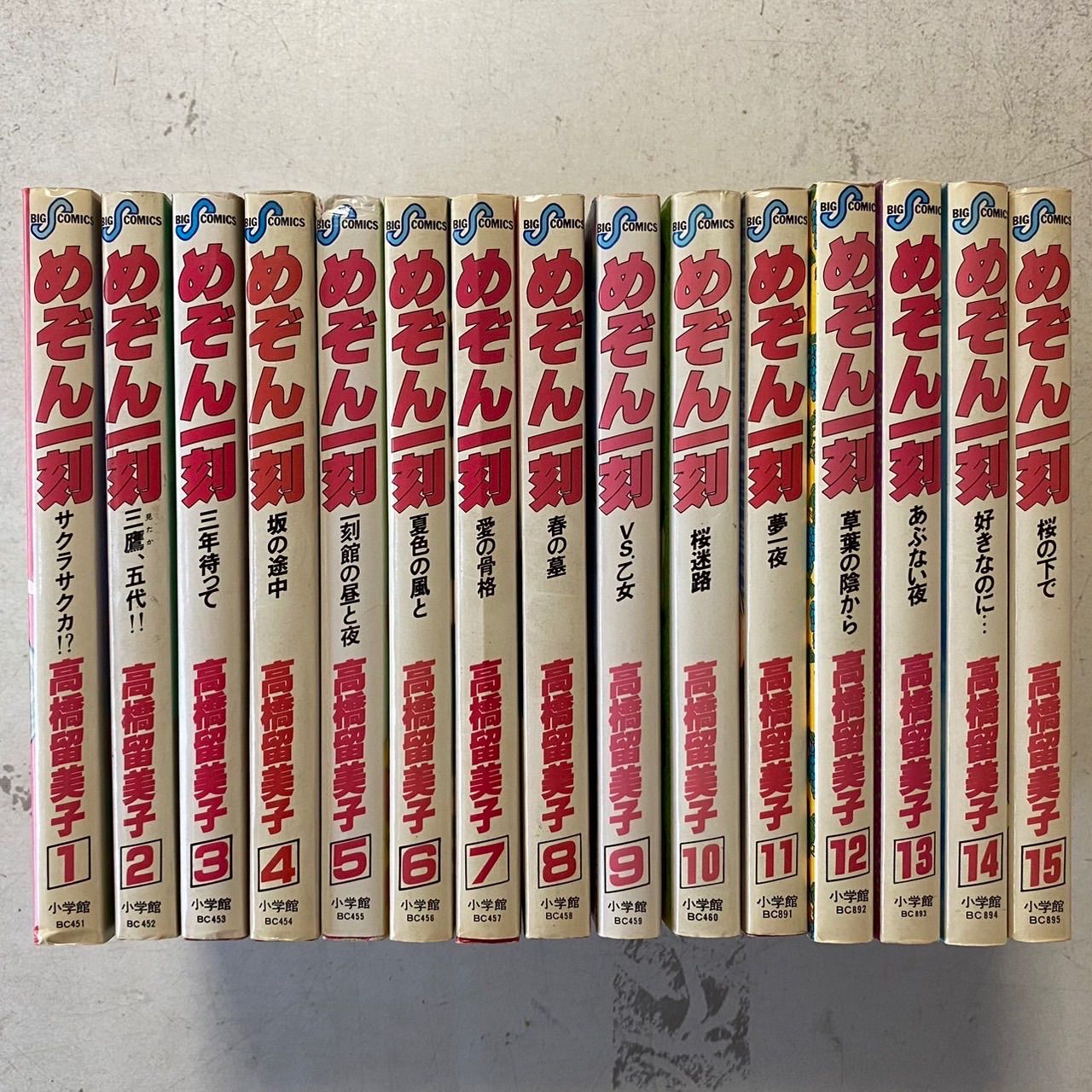 めぞん一刻 全15巻完結セット 高橋留美子 小学館 - メルカリ