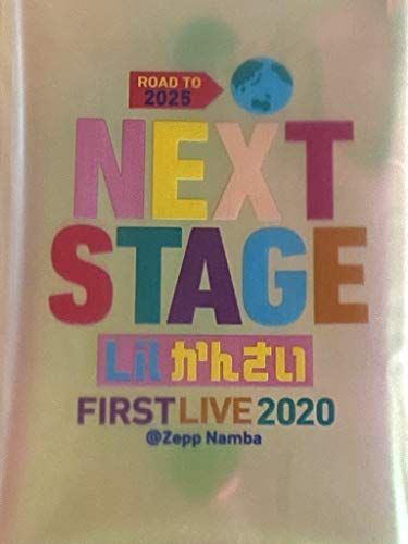 Lilかんさい 【 ミニクリアポーチ 】2020 NEXT STAGE - グッズライフ