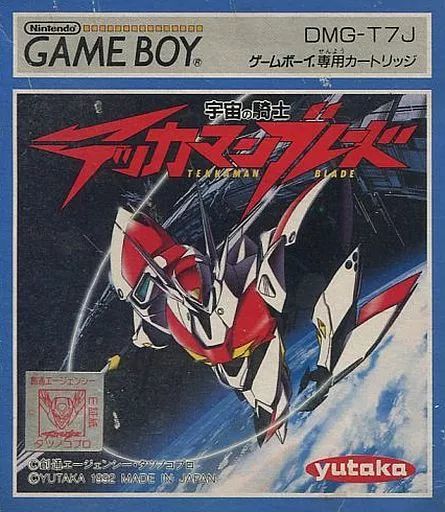GBソフト 宇宙の騎士テッカマンブレード