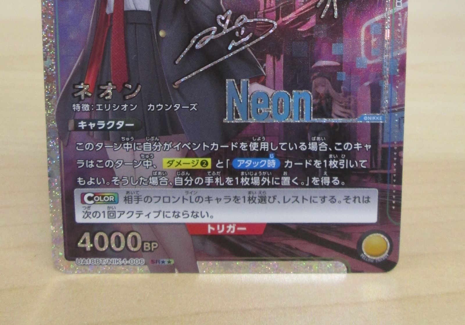 BANDAI - 早い者勝ち！　ユニオンアリーナ　NIKKE ネオンサインカード BANDAI - 早い者勝ち！ ユニオンアリーナ NIKKE ネオンサイン