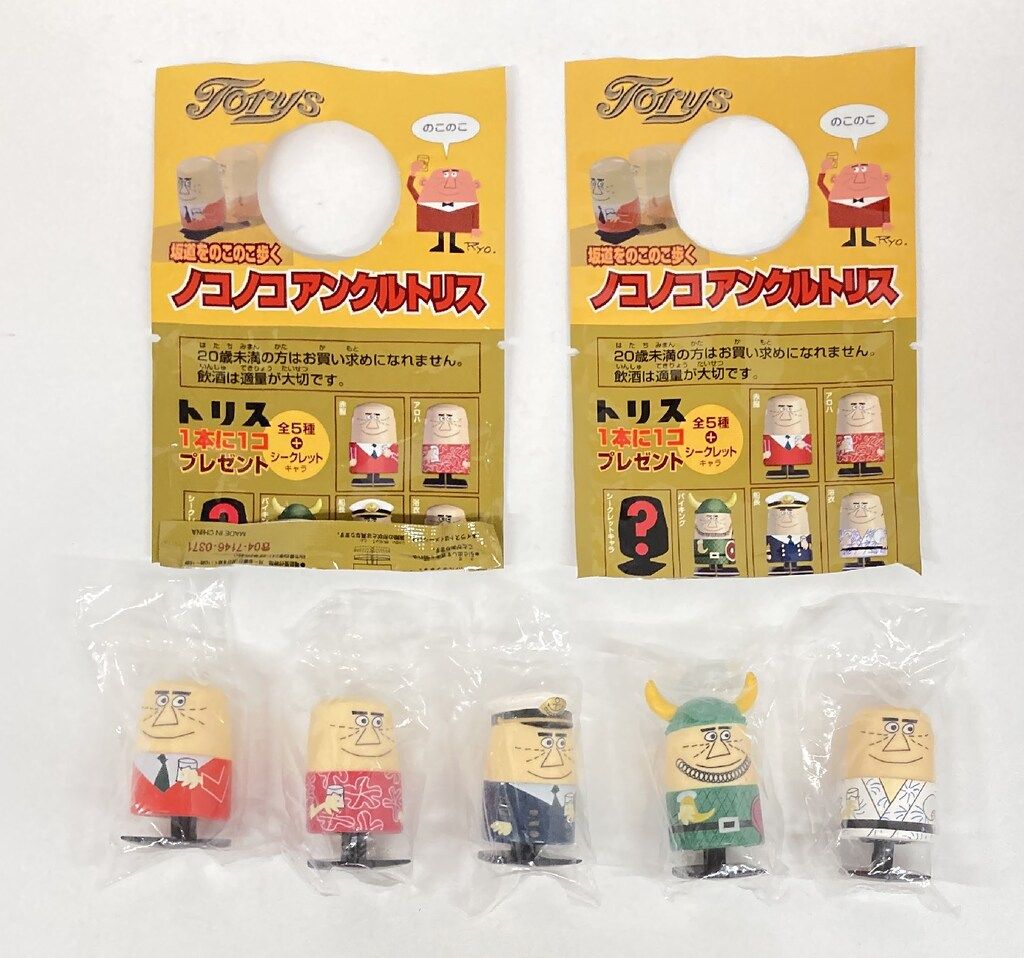 アンクル・トリス｜ブログ一覧｜球体の製造・加工の専門メーカー