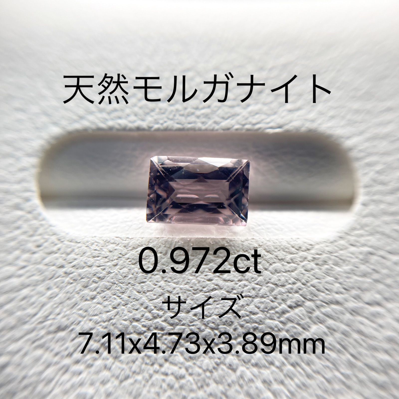 天然 モルガナイト ルース 0.972ct 桜ピンクカラー ローズバゲット