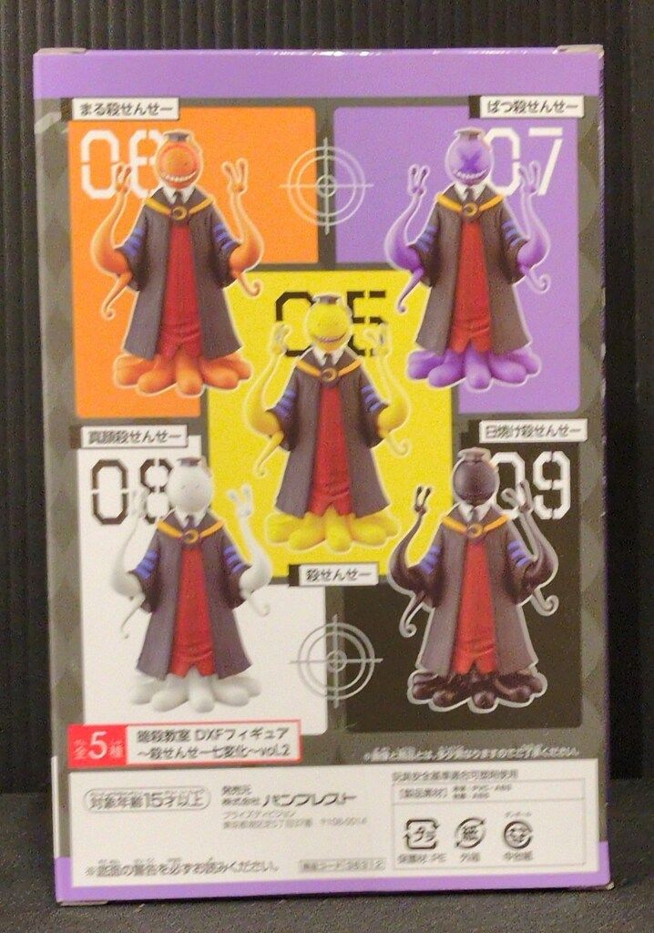 殺せんせー　DXFフィギュア　２種 Amazon | 暗殺教室 DXFフィギュア 殺せんせー 七変化vol.2