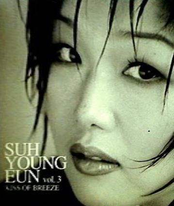 Suh Young Eun remake Romantic 2 ソ・ヨンウン