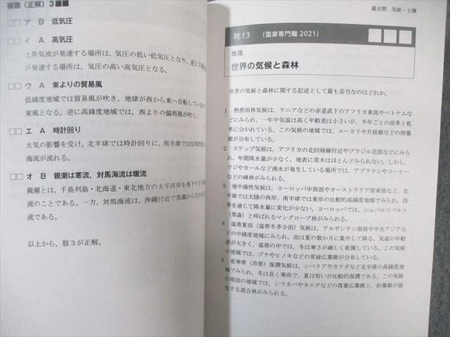 アガルート 公務員試験 人文科学対策講座 思想/地理など 2024年合格目標 状態良品 計5冊 061M4D アガルート 公務員試験 人文科学対策講座 思想/地理など 2024年