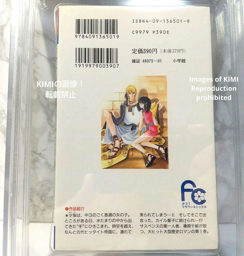 初版 天は赤い河のほとり 1 1995 BECKETT9.0 Red River 希少 初版 天は赤い河のほとり 1 1995 BECKETT 9.0 コミック