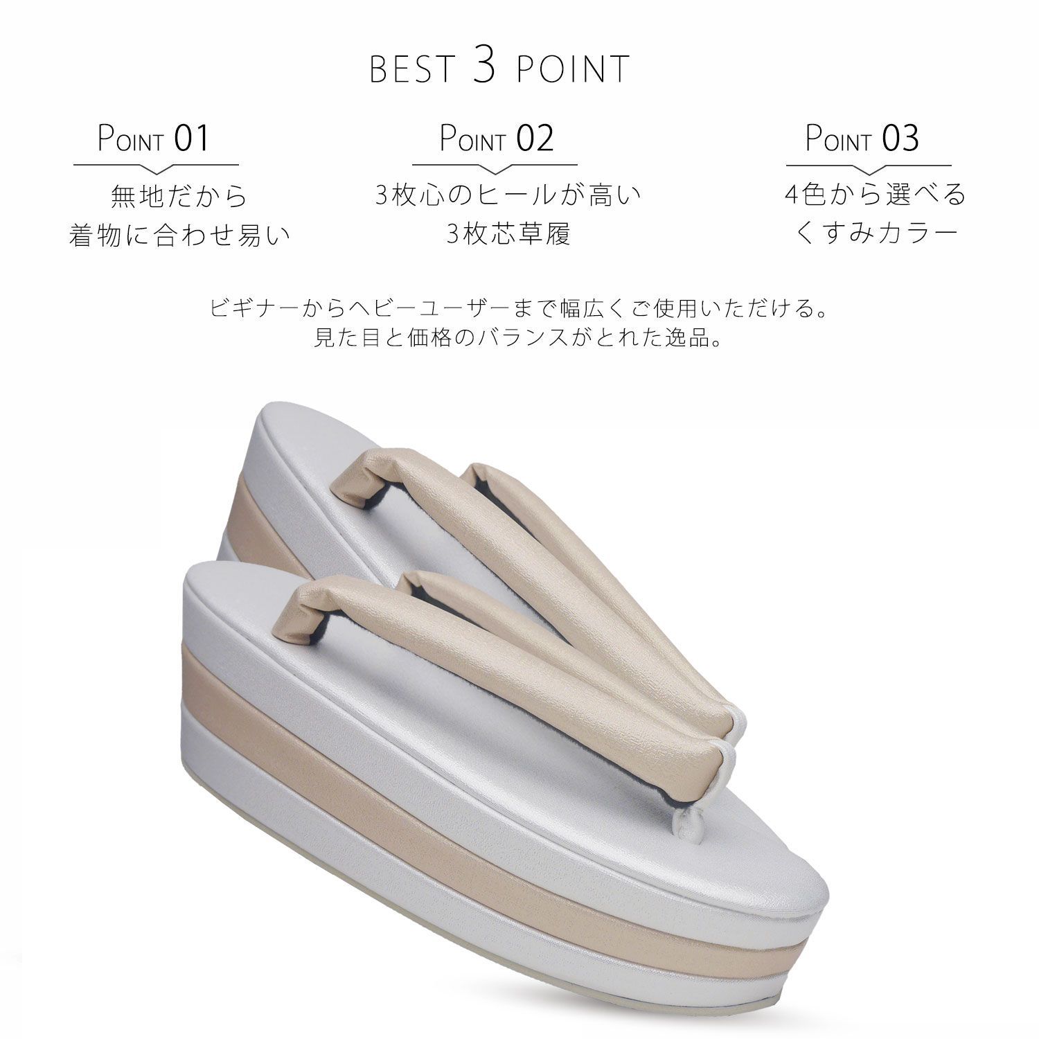 草履 草履単品