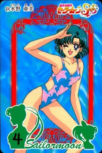 ux37 セーラームーン カード 水野亜美 374 水着 水野 亜美