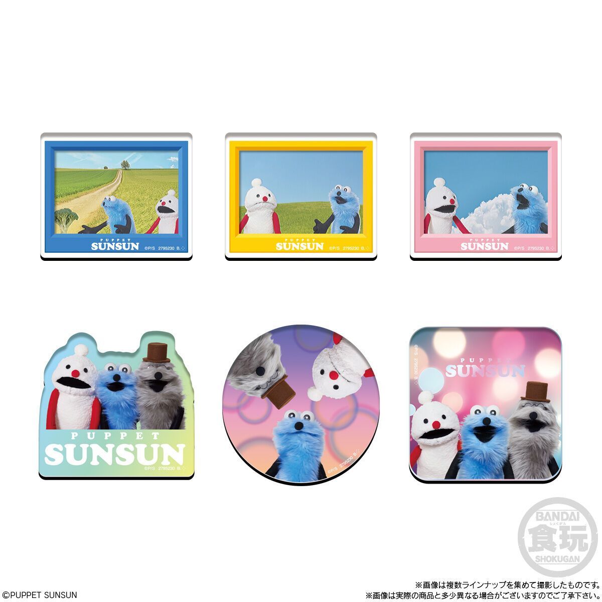 パペットスンスン キャラマグネッツ　14種セット　まとめ売り Amazon.co.jp: PUPPET SUNSUN キャラマグネッツ 14個入りBOX (食