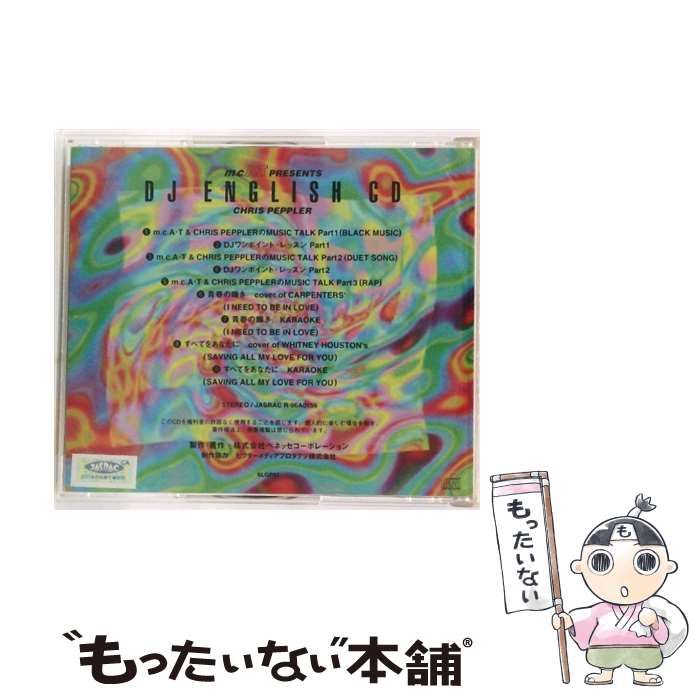 CD DJ ENGLISH Chris Pepper