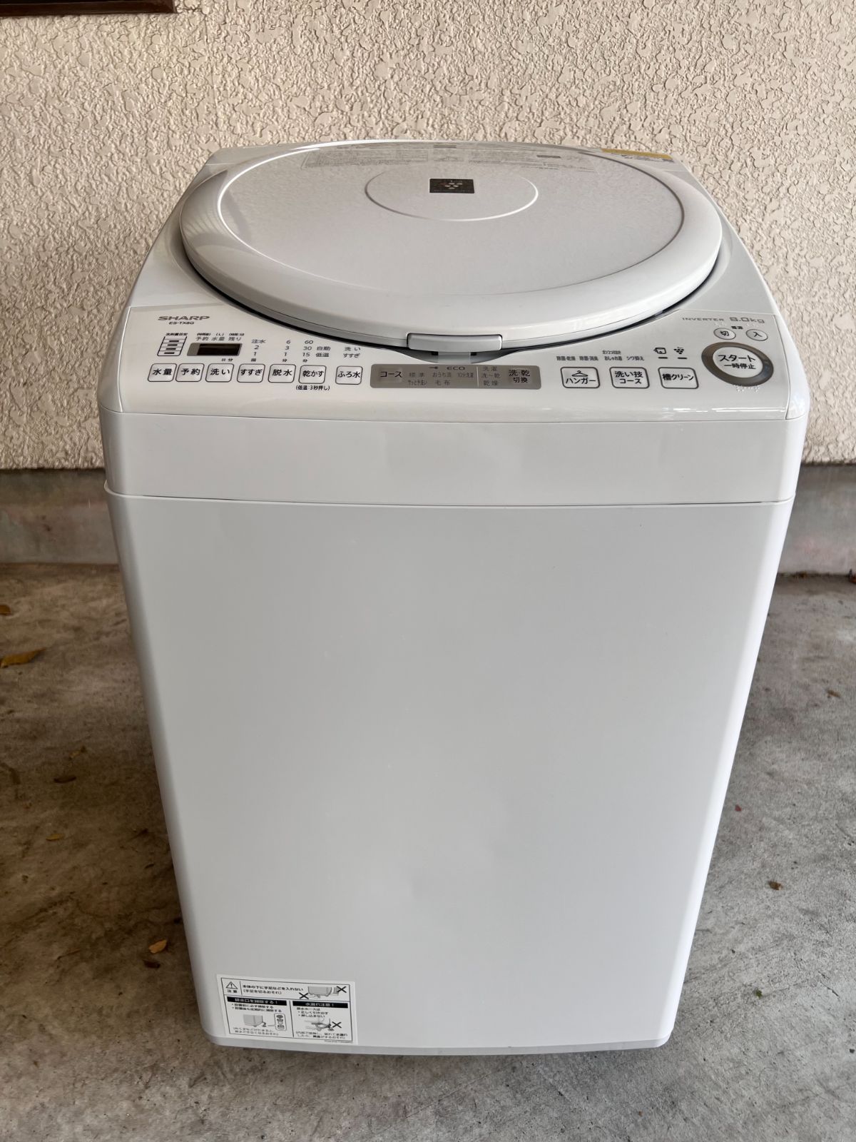 シャープ　電気洗濯乾燥機　ES-TX8G-W 2023年製 シャープ 電気洗濯乾燥機 ES-TX8G-W 2023年製 シャープ 穴なし槽 ES
