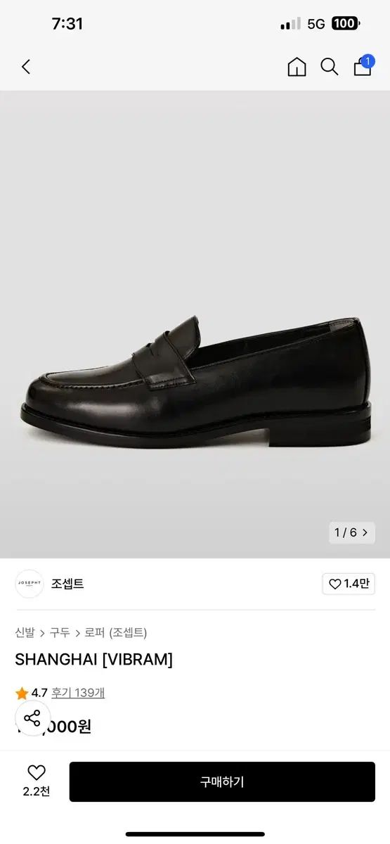josepht 靴 ローファー