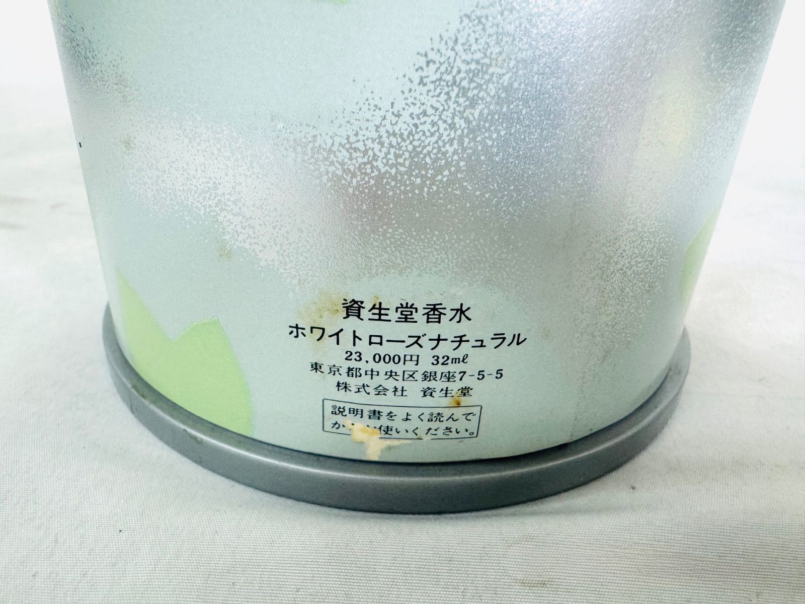 香水 ■ 資生堂 SHISEIDO ■ ホワイトローズ ナチュラル 32ml ■ Amazon | 資生堂香水 ホワイトローズナチュラル 32mL | Shiseido