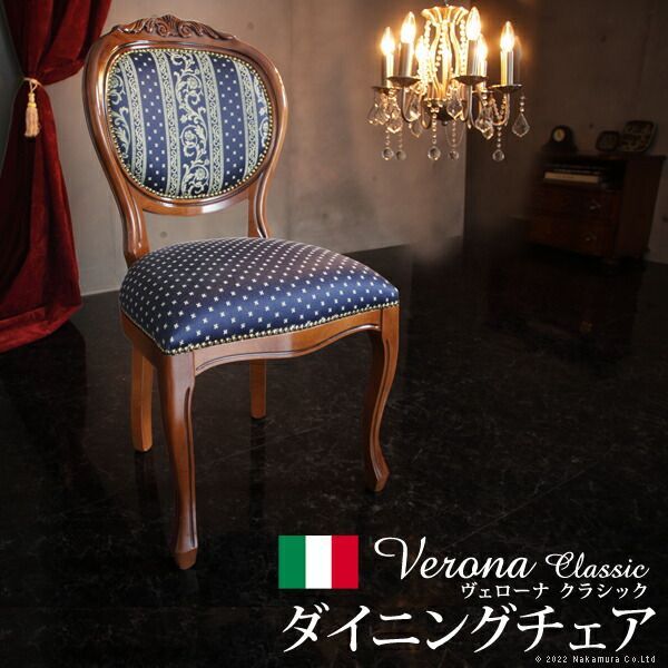 イタリア 家具 ヨーロピアン ヴェローナクラシック ダイニングチェア-ヨーロピアンブルー 猫脚 ヨーロッパ家具 クラシック  輸入家具 椅子 チェア アンティーク風 イタリア製 おしゃれ 高級