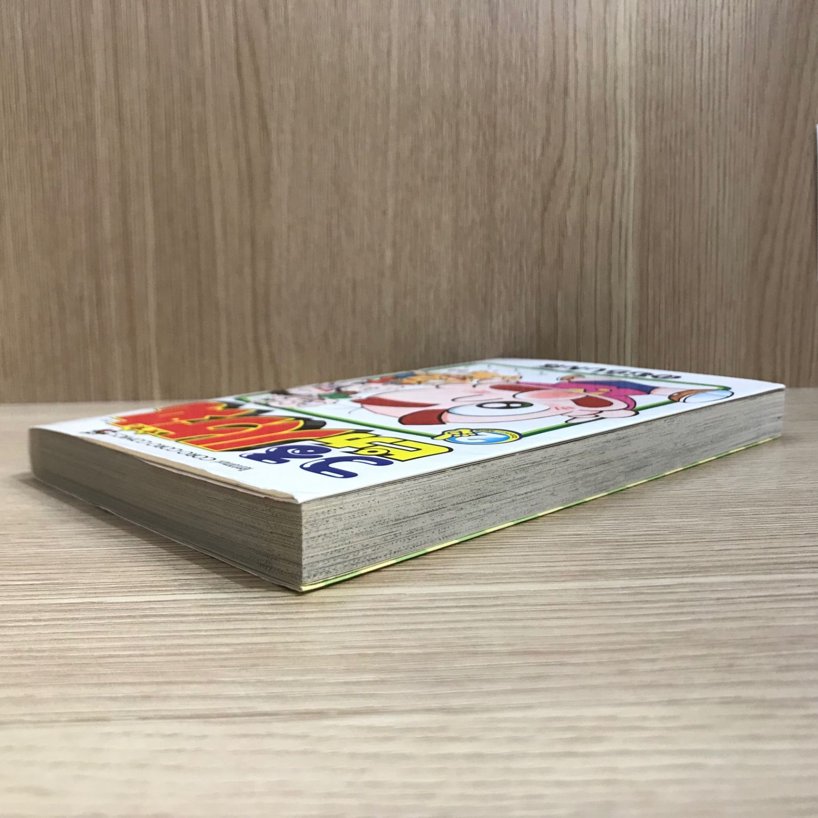 88 【初版多数】つるピカハゲ丸　全25巻　のむらしんぼ　小学館 初版】つるピカハゲ丸 2巻【作者】のむらしんぼ/GF-02250012753