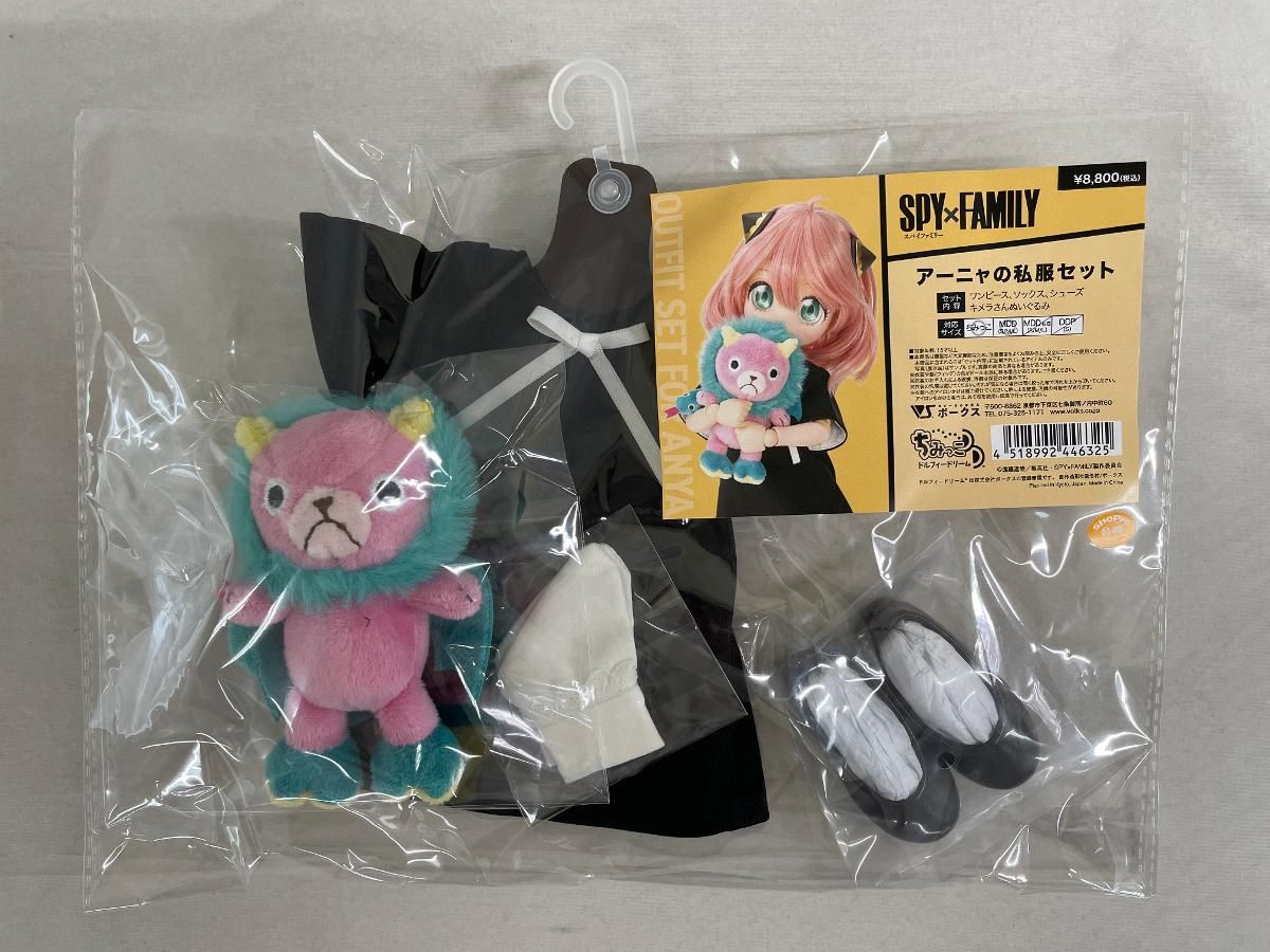 未開封】ちみっこ/MDD用 アーニャの私服セット 「SPY×FAMILY