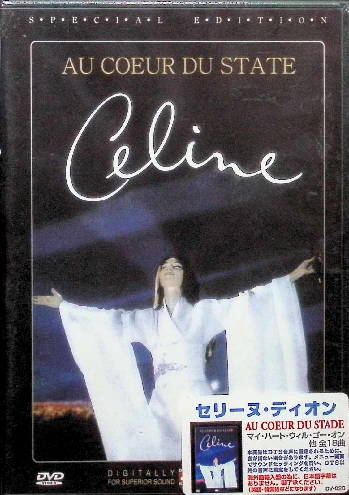 AU COEUR DU S DVD