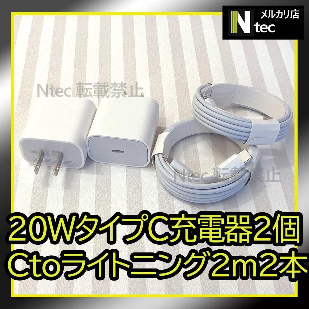 2mケーブル＆PD 20W急速充電器セット(計4点) iPhone USBタイプC充電器 ACアダプター 純正品同等 新品 コンセント typeC  to ライトニングケーブル [YC] - メルカリ