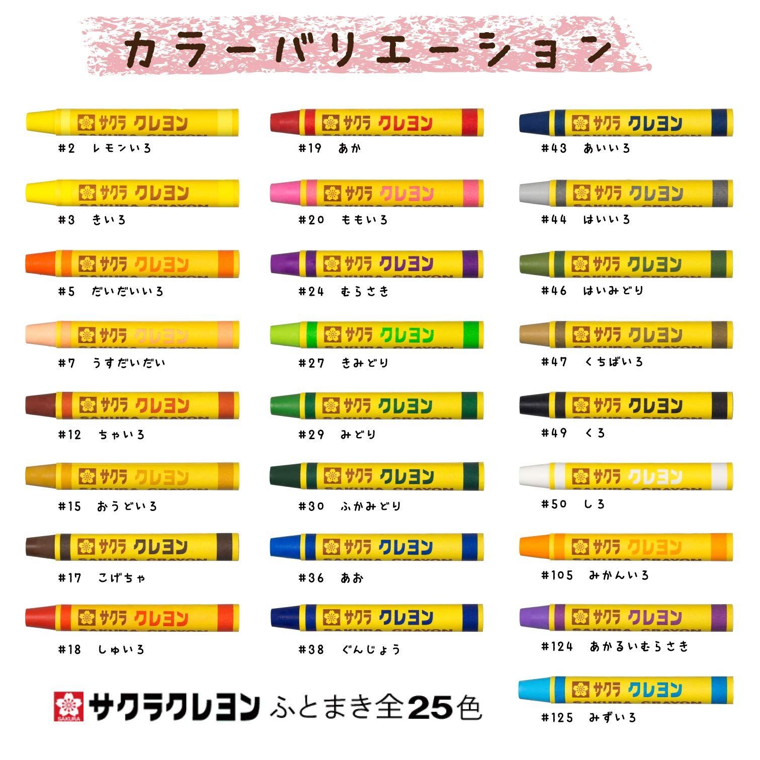 クレヨン ボタン付ケース