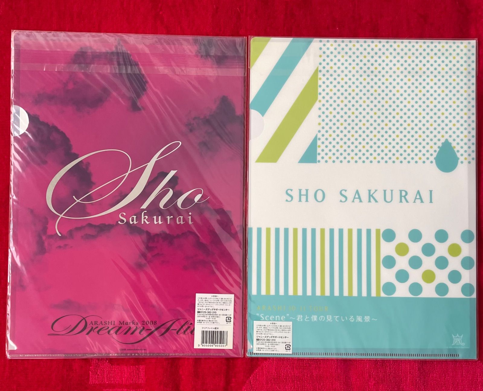 嵐、櫻井翔クリアファイル4枚セット - メルカリ
