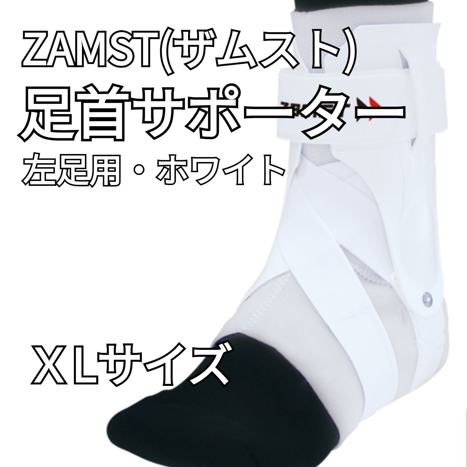 ザムスト(ZAMST) 足首サポーター A2-DX スポーツ全般 バスケ バレー 