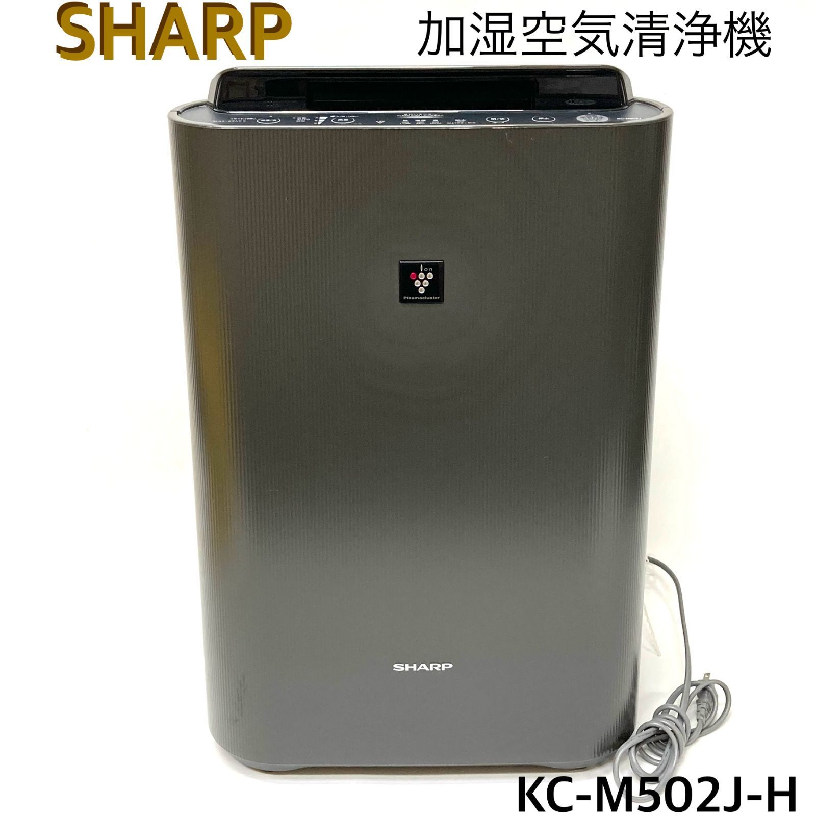 新作 SHARP e) シャープ グレー 2020年製 KC-M502J-H 加湿空気清浄機 空気清浄機・イオン発生器