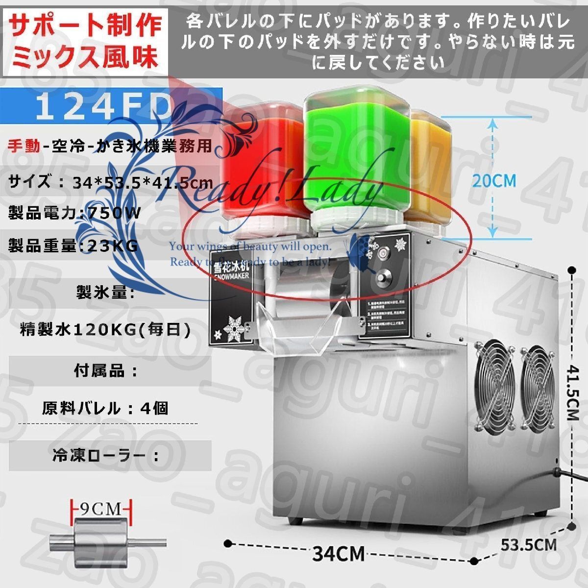 美品！Blizzastar(ブリザスター) RW-165A 業務用かき氷機 電動式