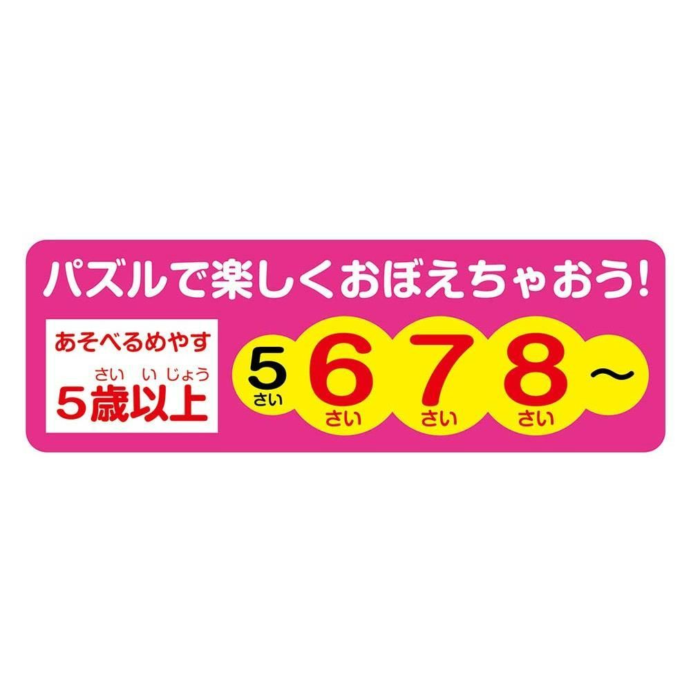 ビバリー(BEVERLY)【日本製】 ビバリー 100ピースジグソーパズル 海の生物おぼえちゃおう！（26×38㎝）100-029 メルカリ