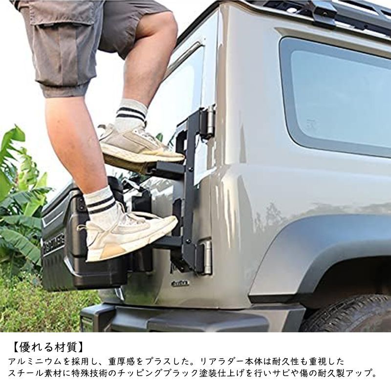 新型スズキジムニー リアラダー ジムニーJB64 ジムニーJB74 折りたたみ