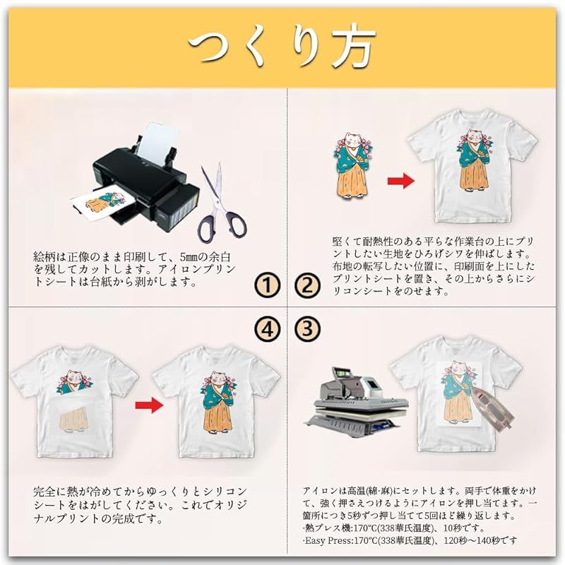 TransOurDream 真正の転写シート アイロンプリントシート 白 薄色生地用 A 4-