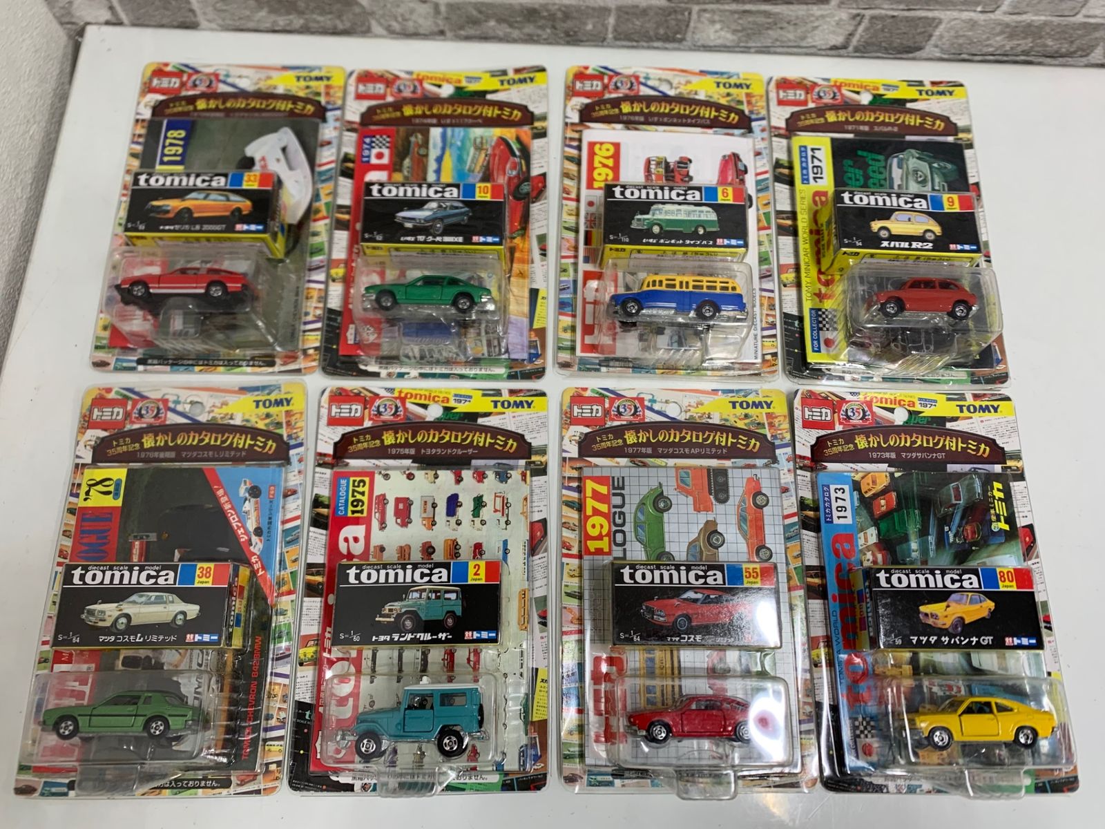 3617)トミカ 35周年記念 黒箱 懐かしのカタログ付 8台フルコンプリート