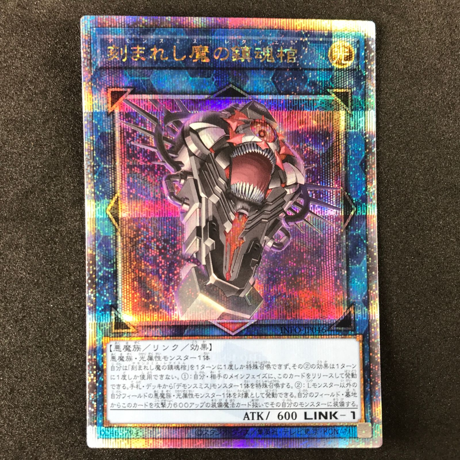 遊戯王 アーコレ」の激安通販 | magi