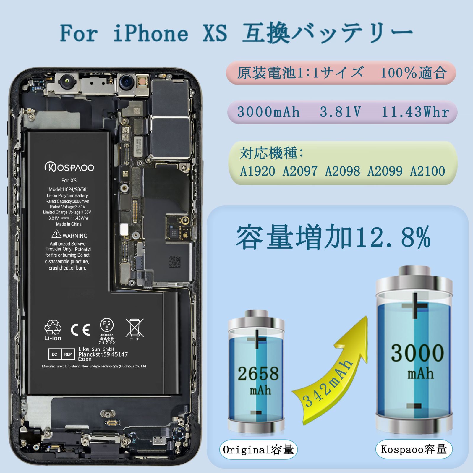 Xs バッテリー