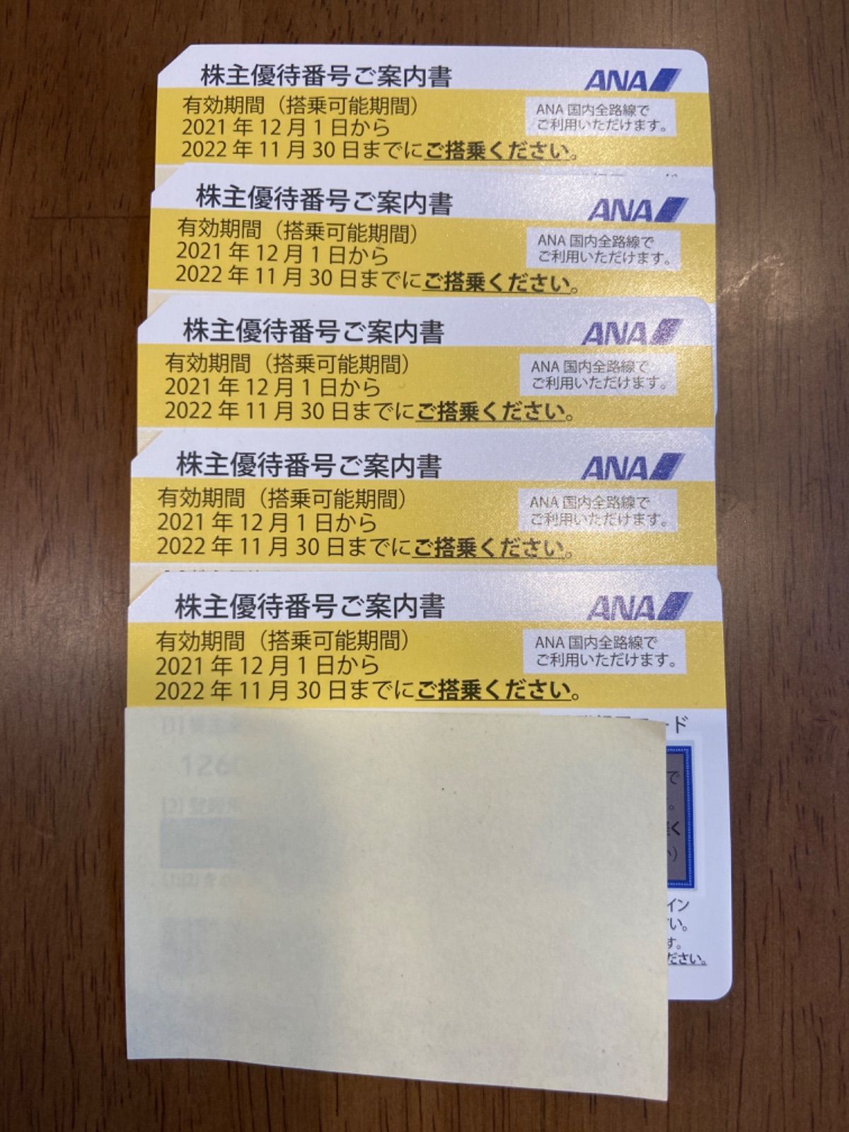 100%新品ANA株主優待券　5枚　　momo様専用 航空券