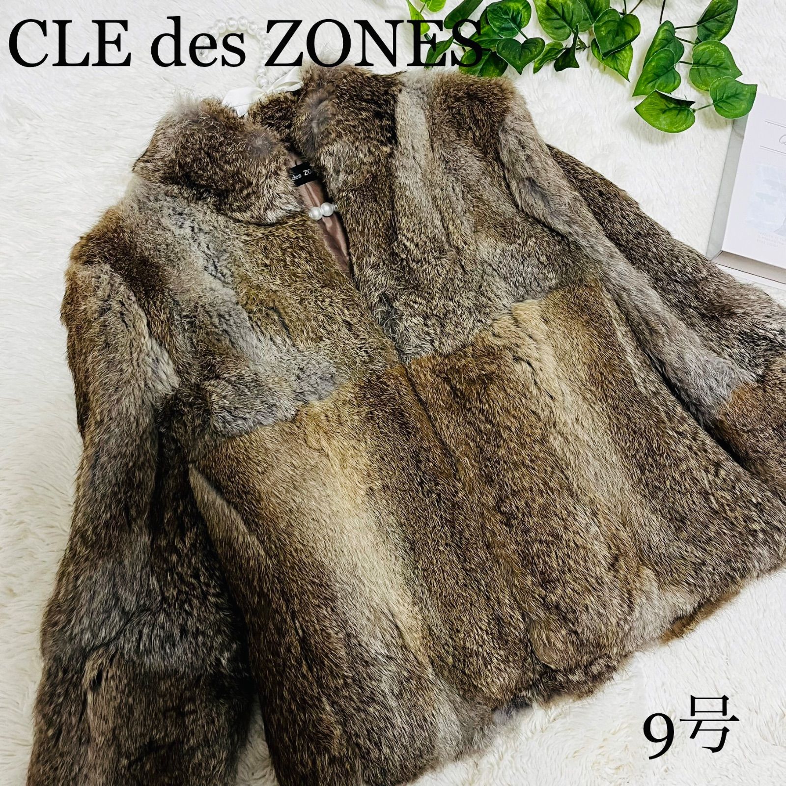 【美品】クレデゾーン ラビットファーコート ジャケット ゆったり 毛皮 茶系 9 美品】クレデゾーン ラビットファーコート ジャケット ゆったり