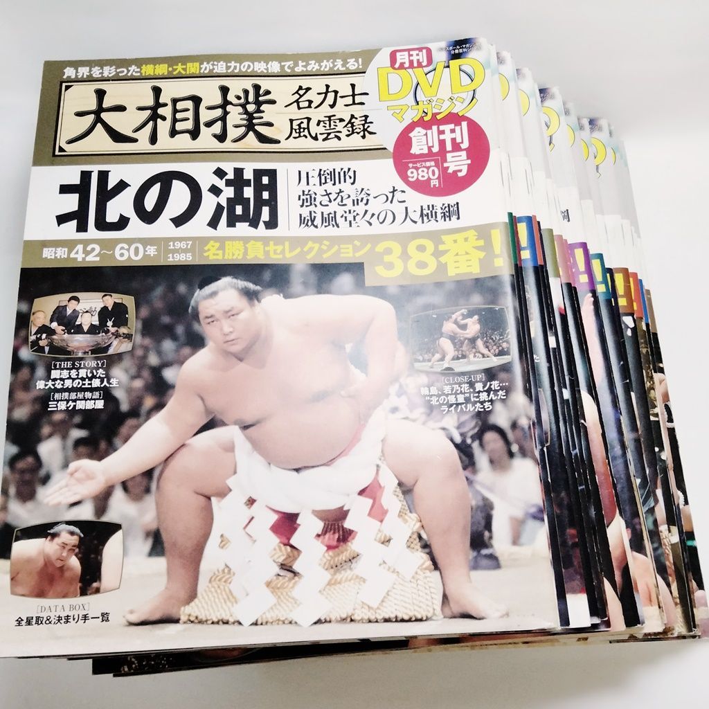 まとめて出品 「大相撲名力士風雲録」「大相撲ジャーナル」 本 DVD セット