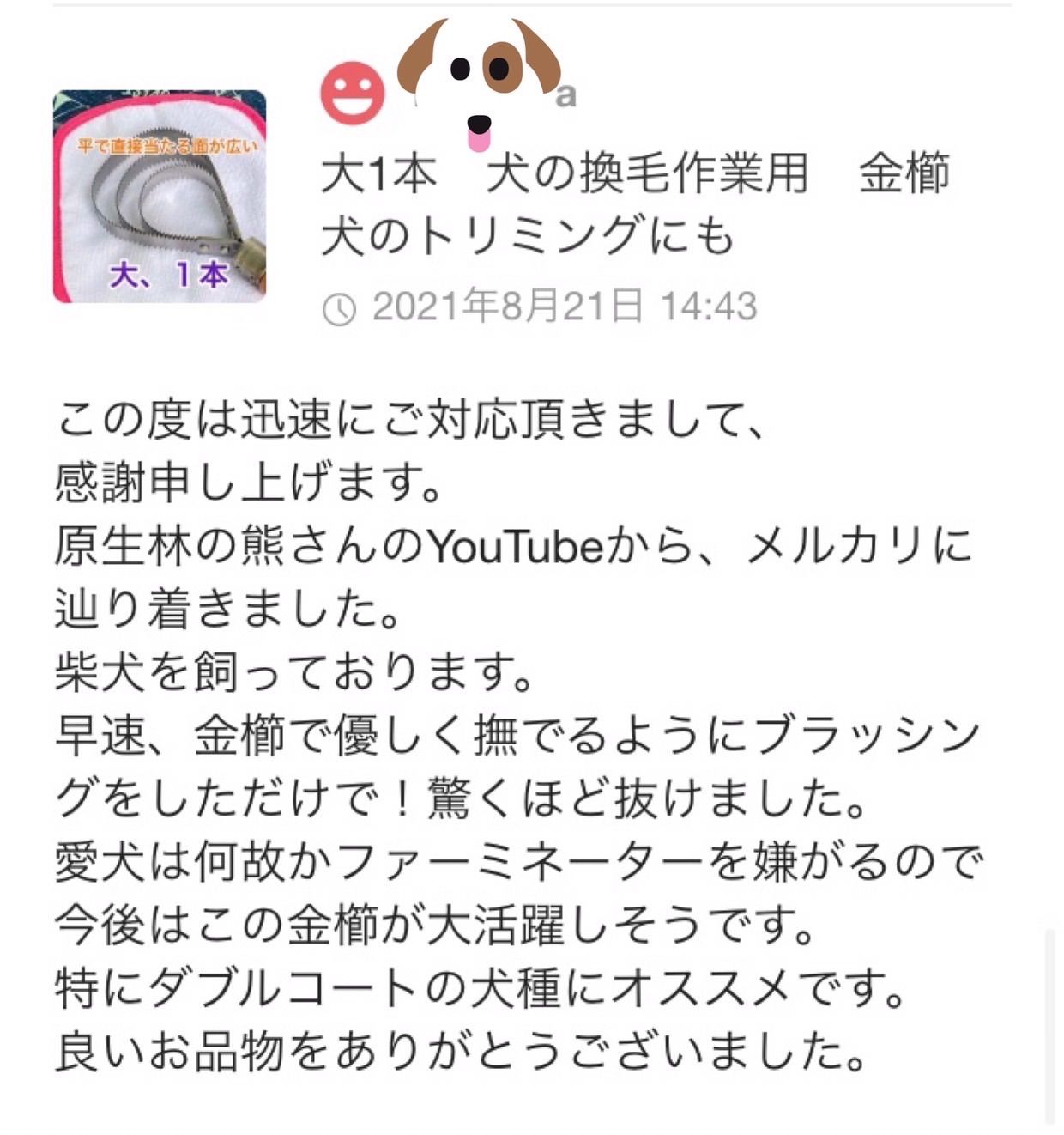 小1本 犬の換毛作業用 金櫛 犬のトリミングにも - メルカリ