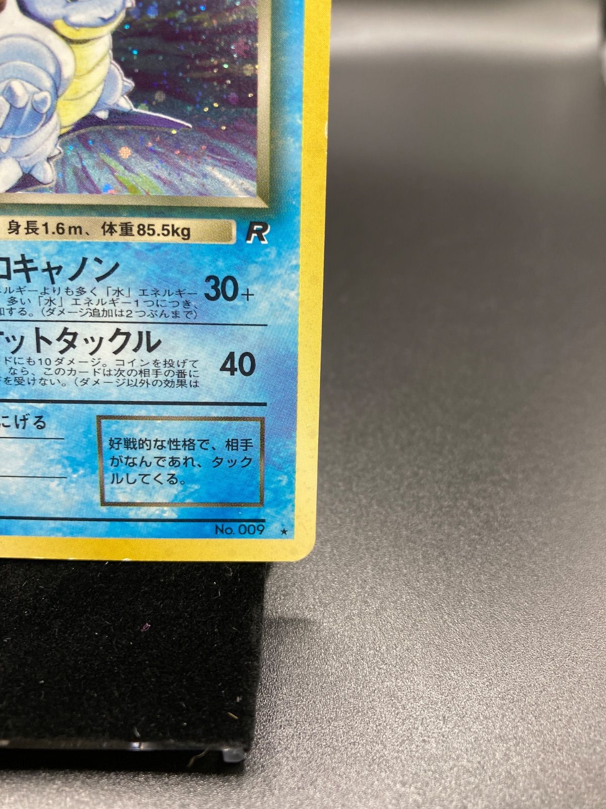 わるいカメックス Dark Blastoise 旧裏 旧裏面 old back