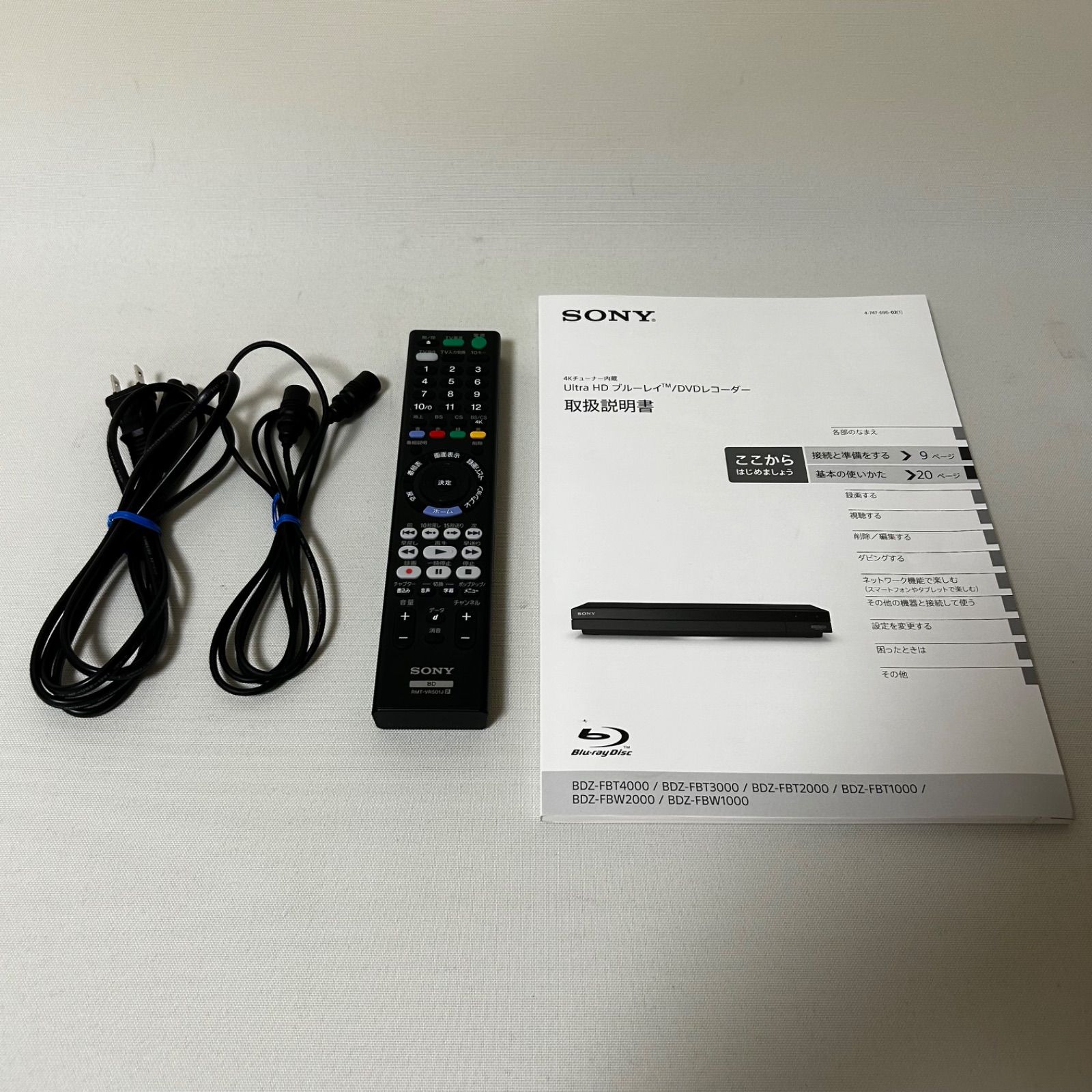 SONY BDZ-FBW1000 1TB ブルーレイレコーダー 2020年製 - メルカリ