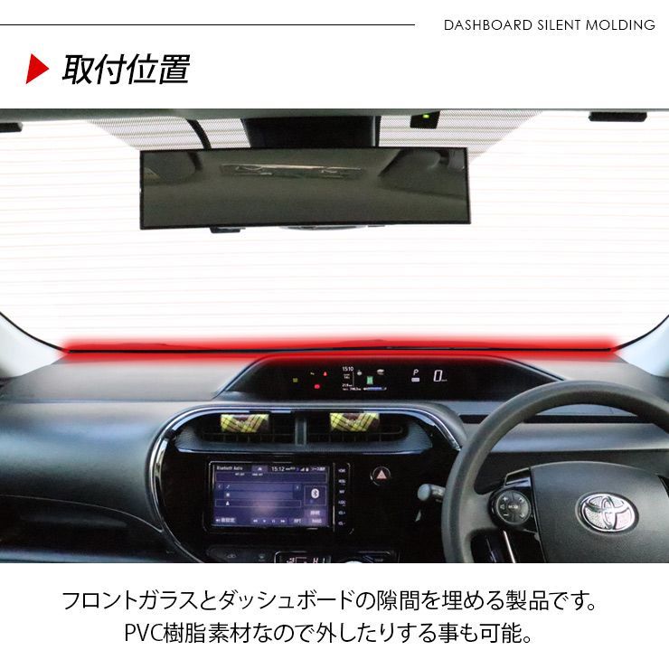 日産 エクストレイル T32/T33 ダッシュボード 静音 低減 モール
