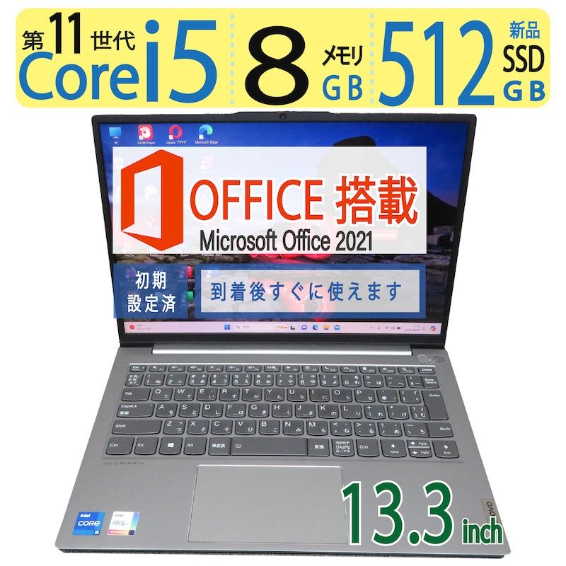 新品爆速1TBSSD!】ThinkBook 13S G2 【Office付き】