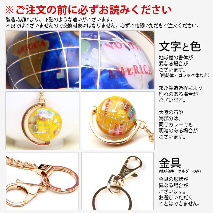 K25 天然石地球儀キーホルダー（ゴールド金具） 累計18万個突破