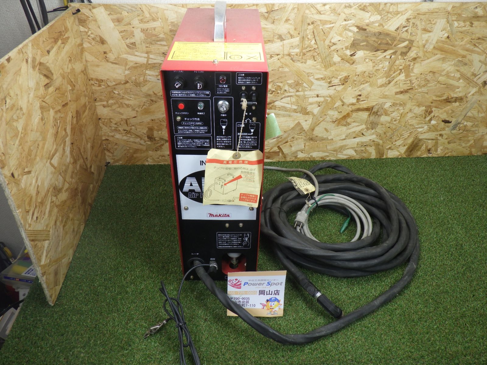 通電 のみ ジャンク マキタ エアプラズマ切断機 AP101 現状お渡し ジャンク品