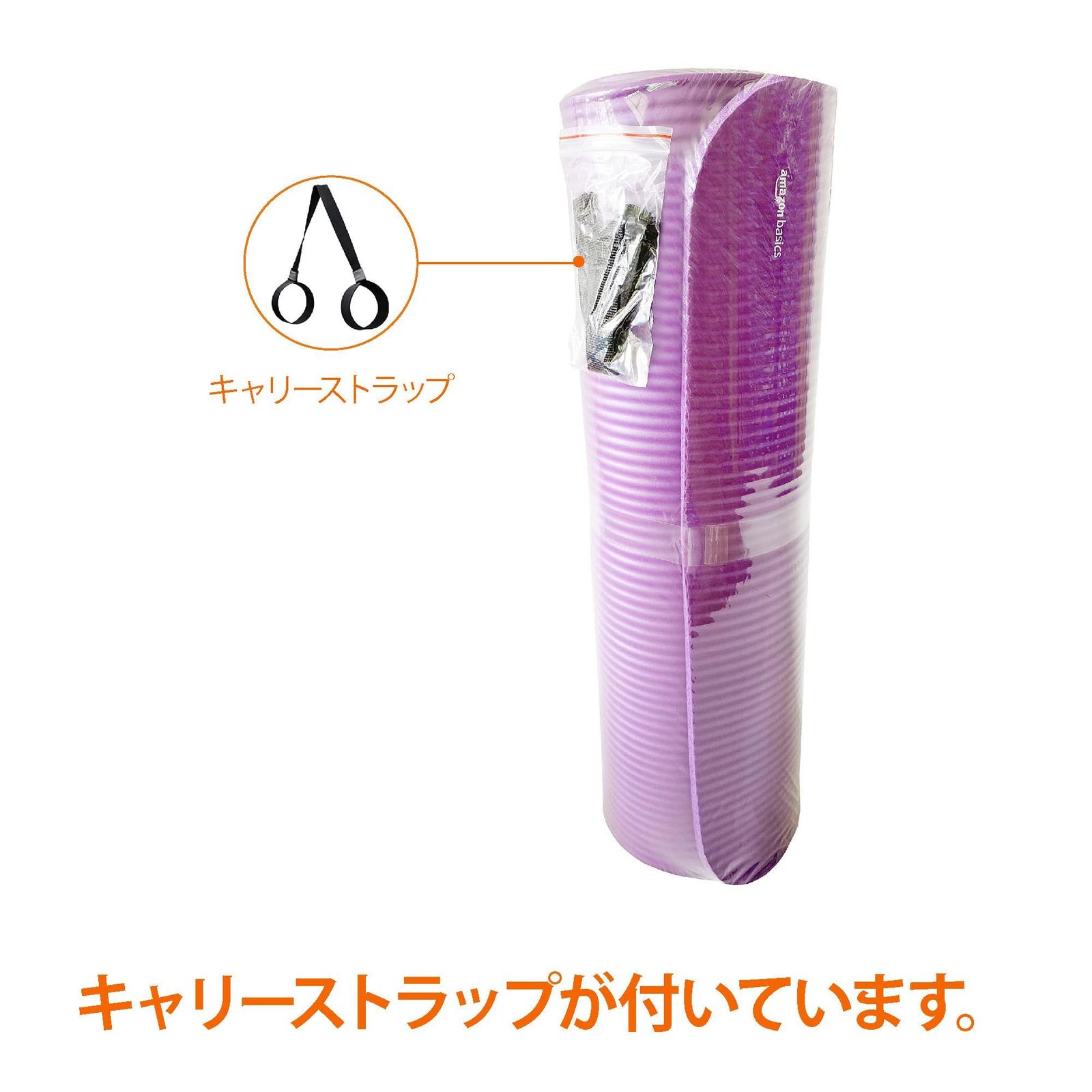 ベーシック ヨガマット 厚め 12mm キャリーストラップ付 トレーニングマット Amazon | Amazonベーシック ヨガマット 厚め 12mm キャリー