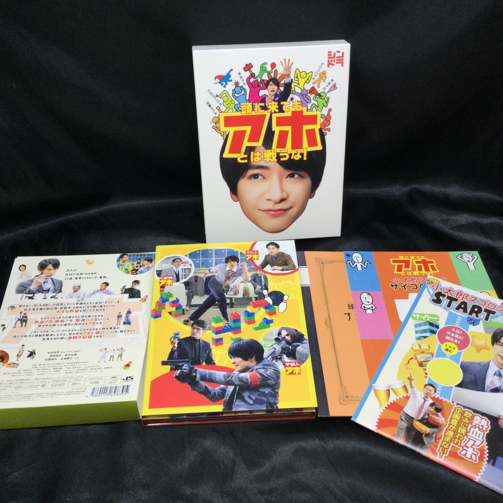 頭に来てもアホとは戦うな! Blu-ray BOX〈3枚組〉
