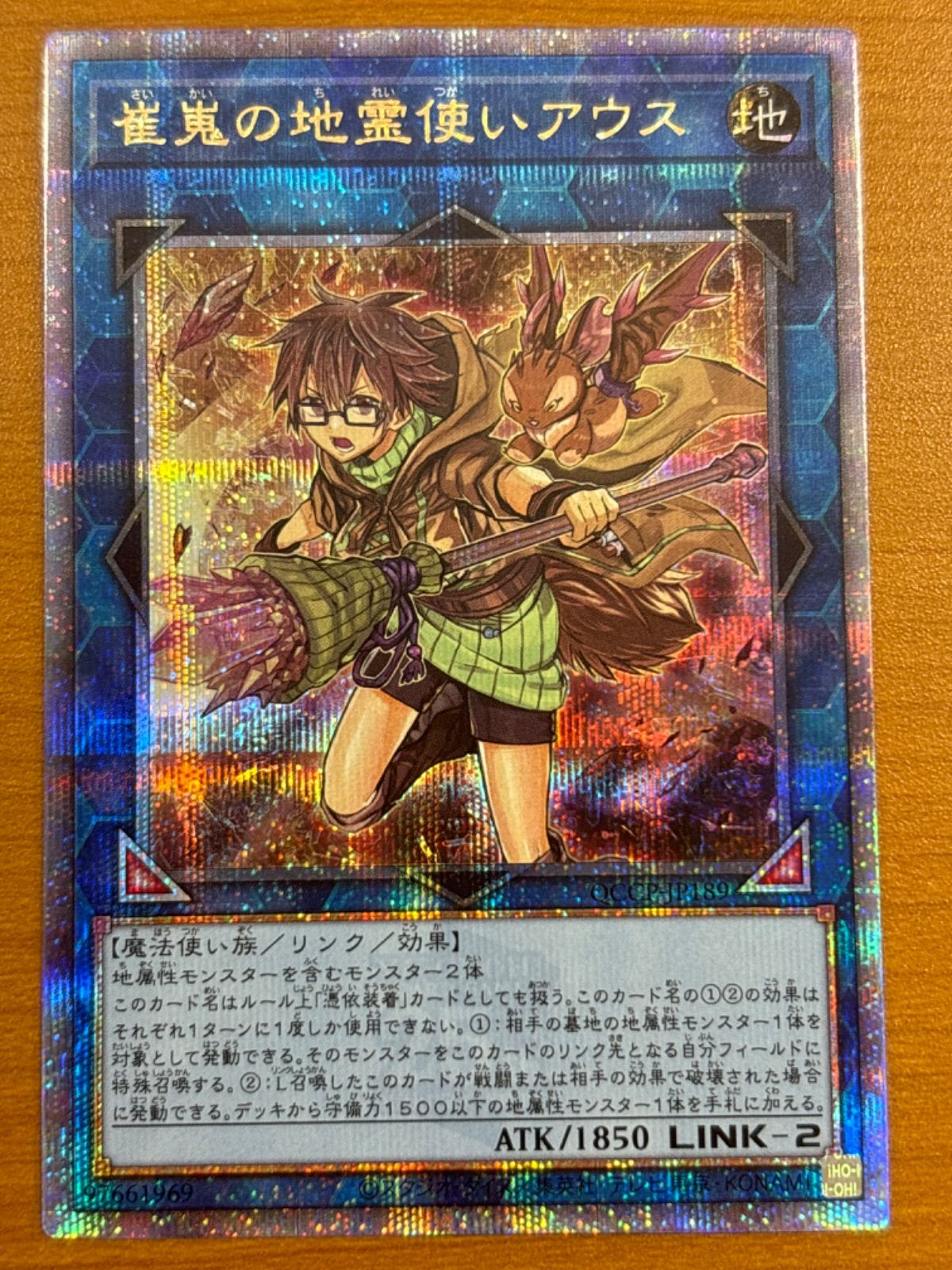 崔嵬の地霊使いアウス 25th クオシク QCCP-JP189 ☆ 遊戯王 - メルカリ