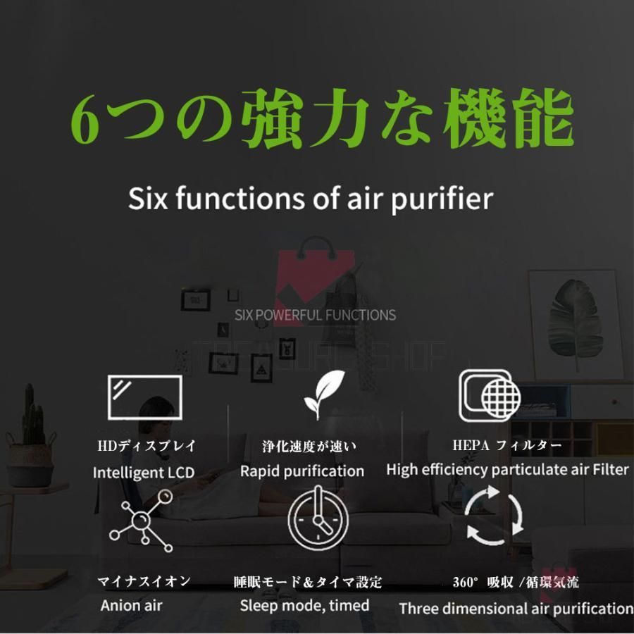 マイナスイオン空気清浄